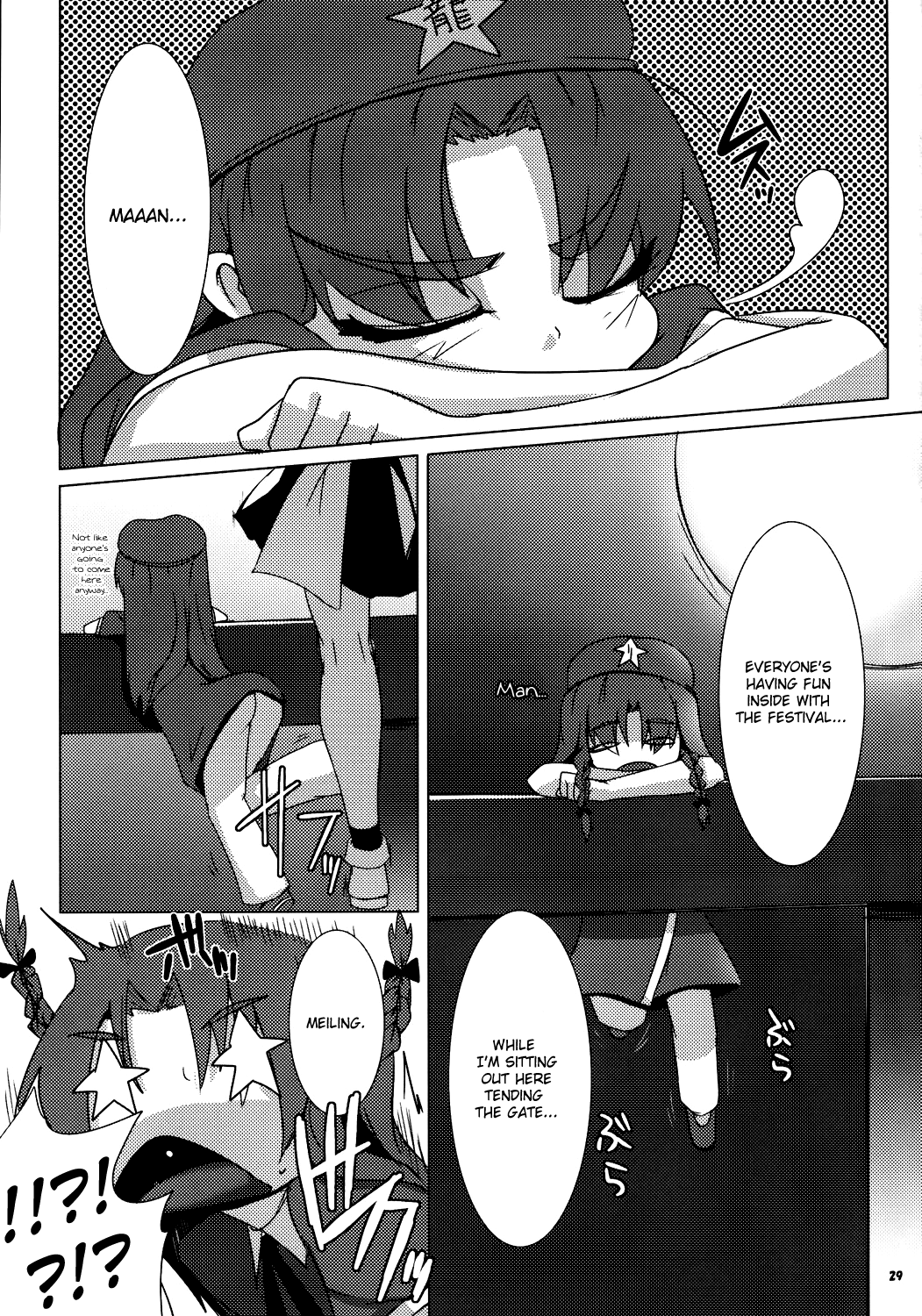 (例大祭5) [らいでんらぼ (らいでん)] 紅魔祭 (東方Project) [英訳]