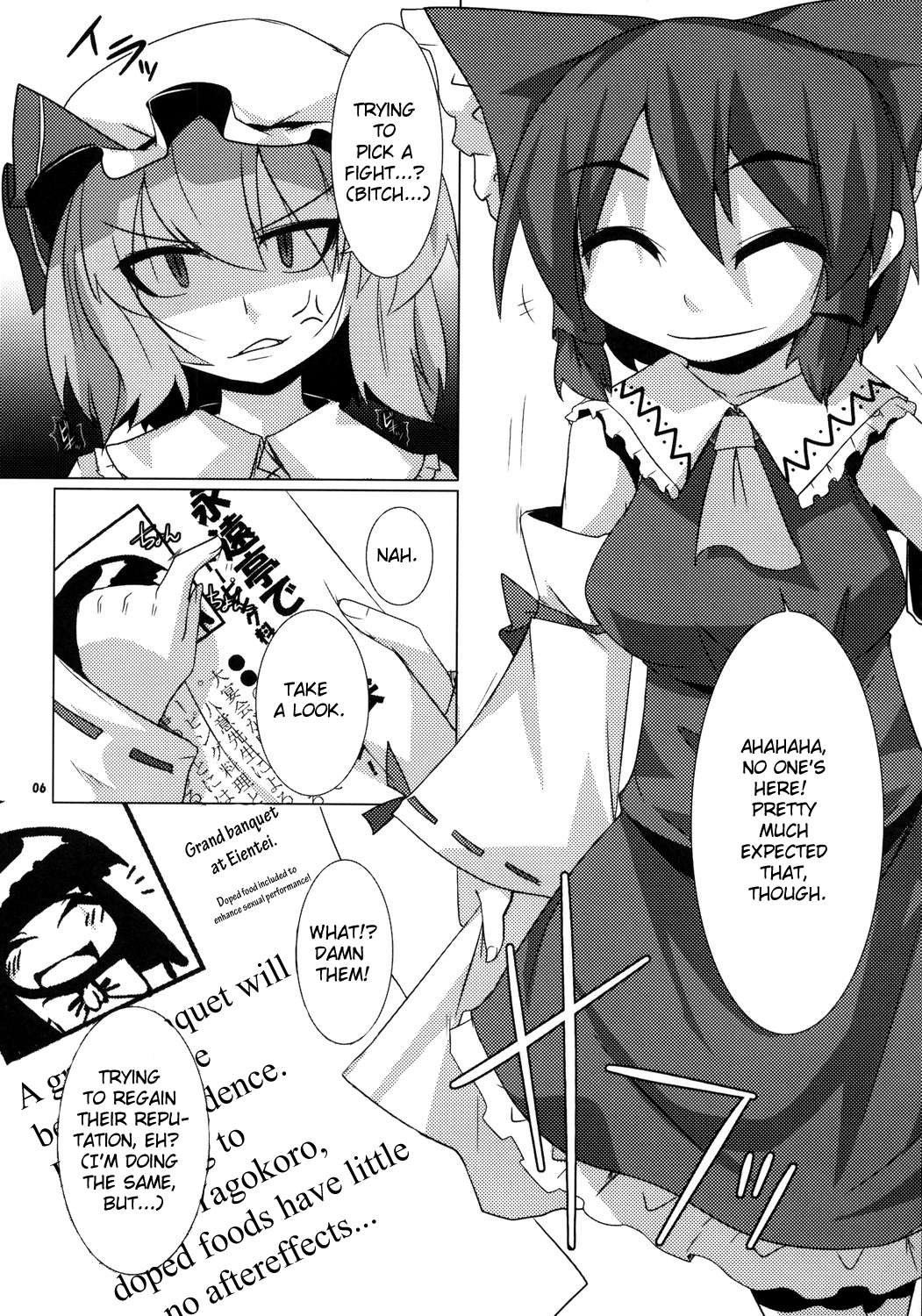 (例大祭5) [らいでんらぼ (らいでん)] 紅魔祭 (東方Project) [英訳]