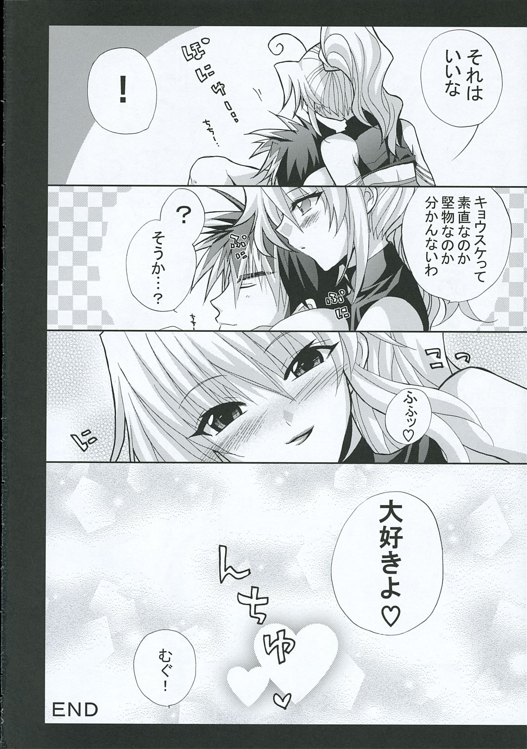 (C69) [FANTASY WIND (	しなのゆら)] SHAMELESSLY (スーパーロボット大戦)