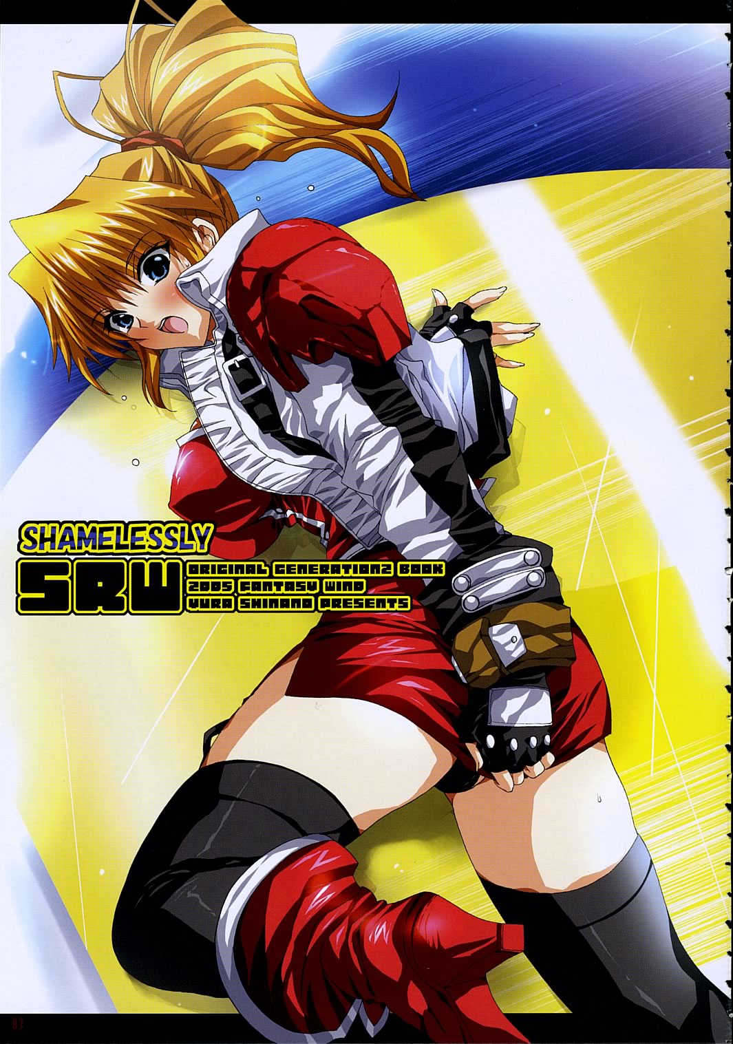 (C69) [FANTASY WIND (	しなのゆら)] SHAMELESSLY (スーパーロボット大戦)