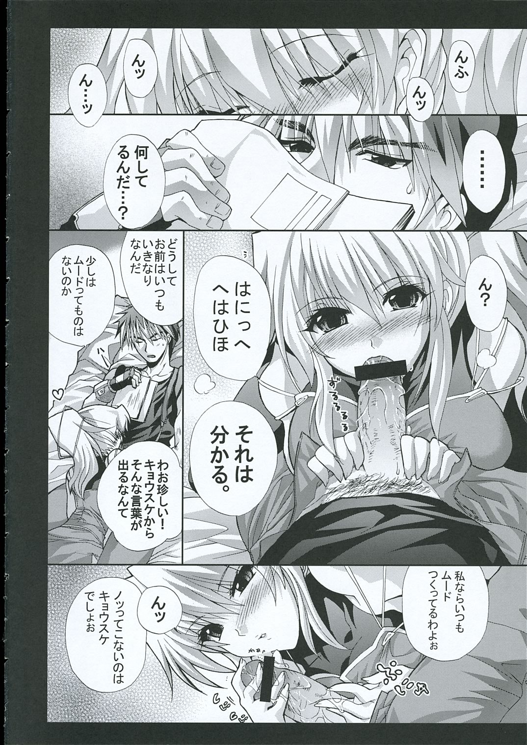 (C69) [FANTASY WIND (	しなのゆら)] SHAMELESSLY (スーパーロボット大戦)