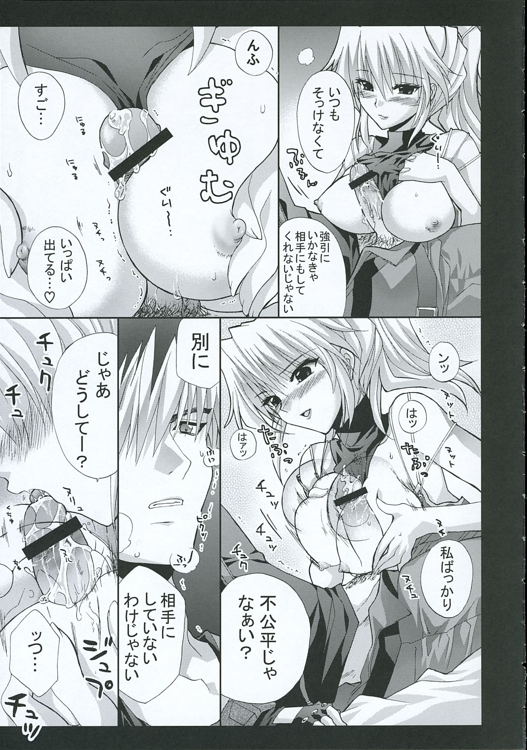 (C69) [FANTASY WIND (	しなのゆら)] SHAMELESSLY (スーパーロボット大戦)