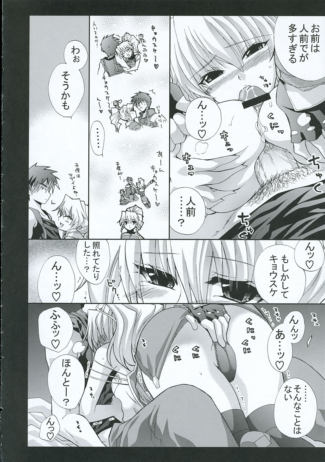 (C69) [FANTASY WIND (	しなのゆら)] SHAMELESSLY (スーパーロボット大戦)