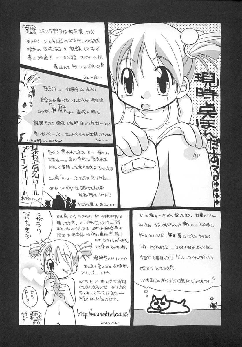 [翻田亜流] 甘々少女