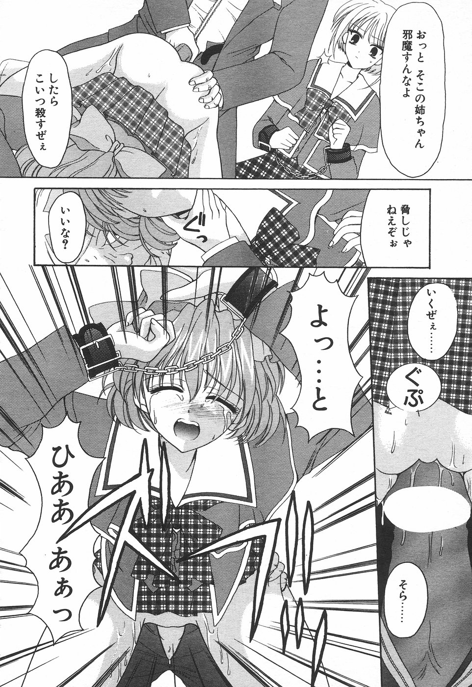 COMIC 天魔 1998年8月号