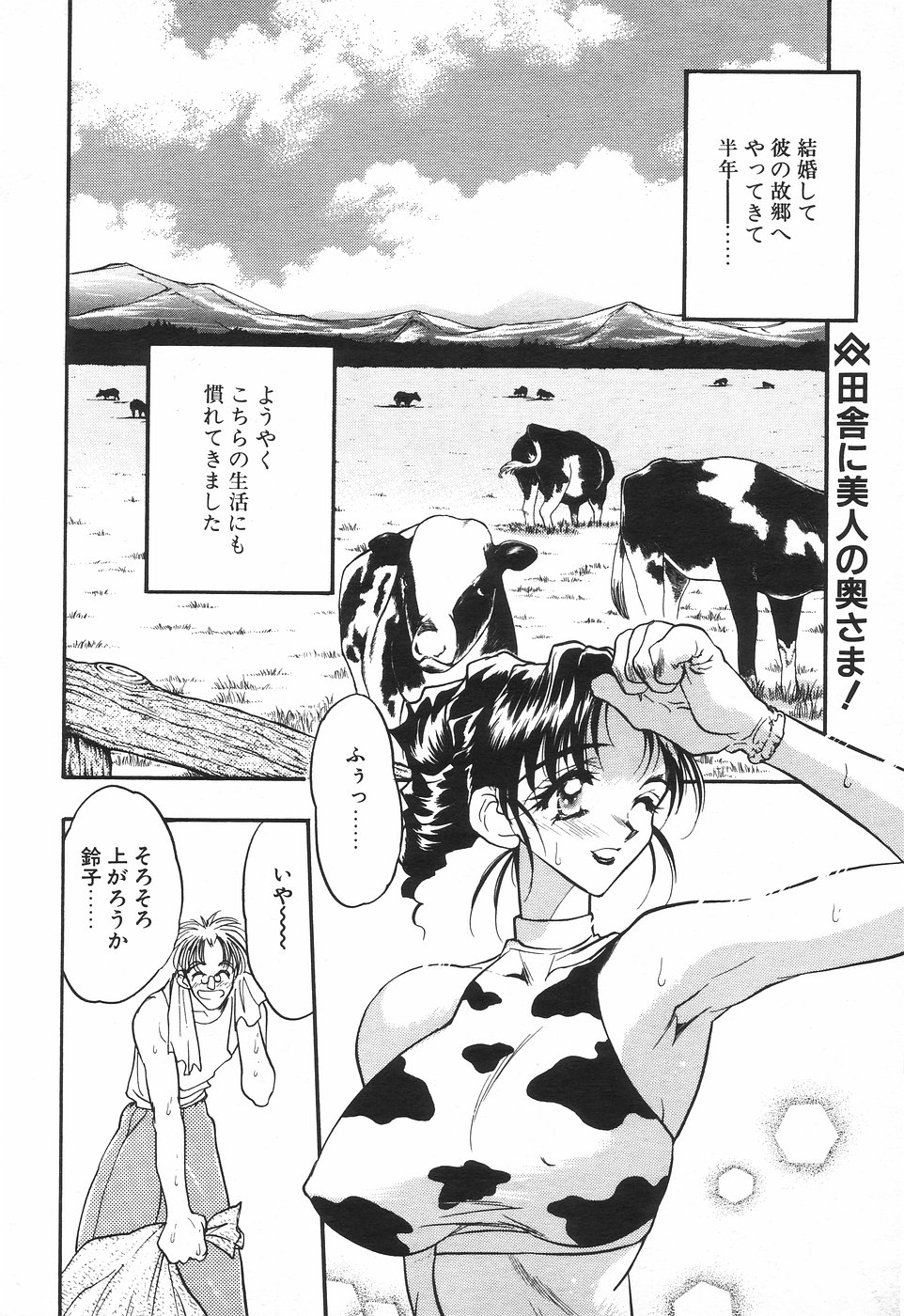 COMIC 天魔 1998年8月号