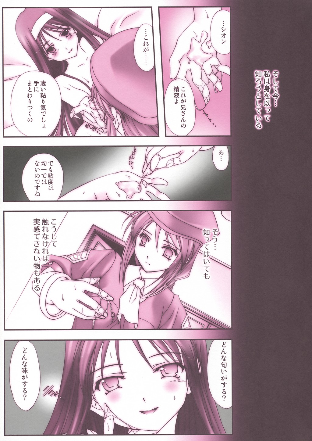 (Cレヴォ33) [恋愛漫画家 (鳴瀬ひろふみ)] たたかうおんなのこたち (月姫)