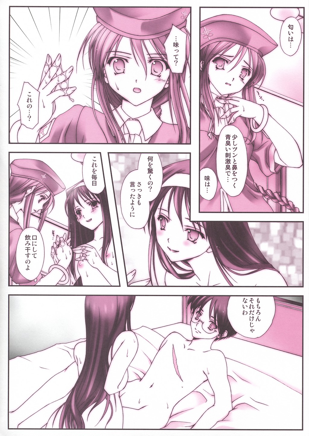 (Cレヴォ33) [恋愛漫画家 (鳴瀬ひろふみ)] たたかうおんなのこたち (月姫)