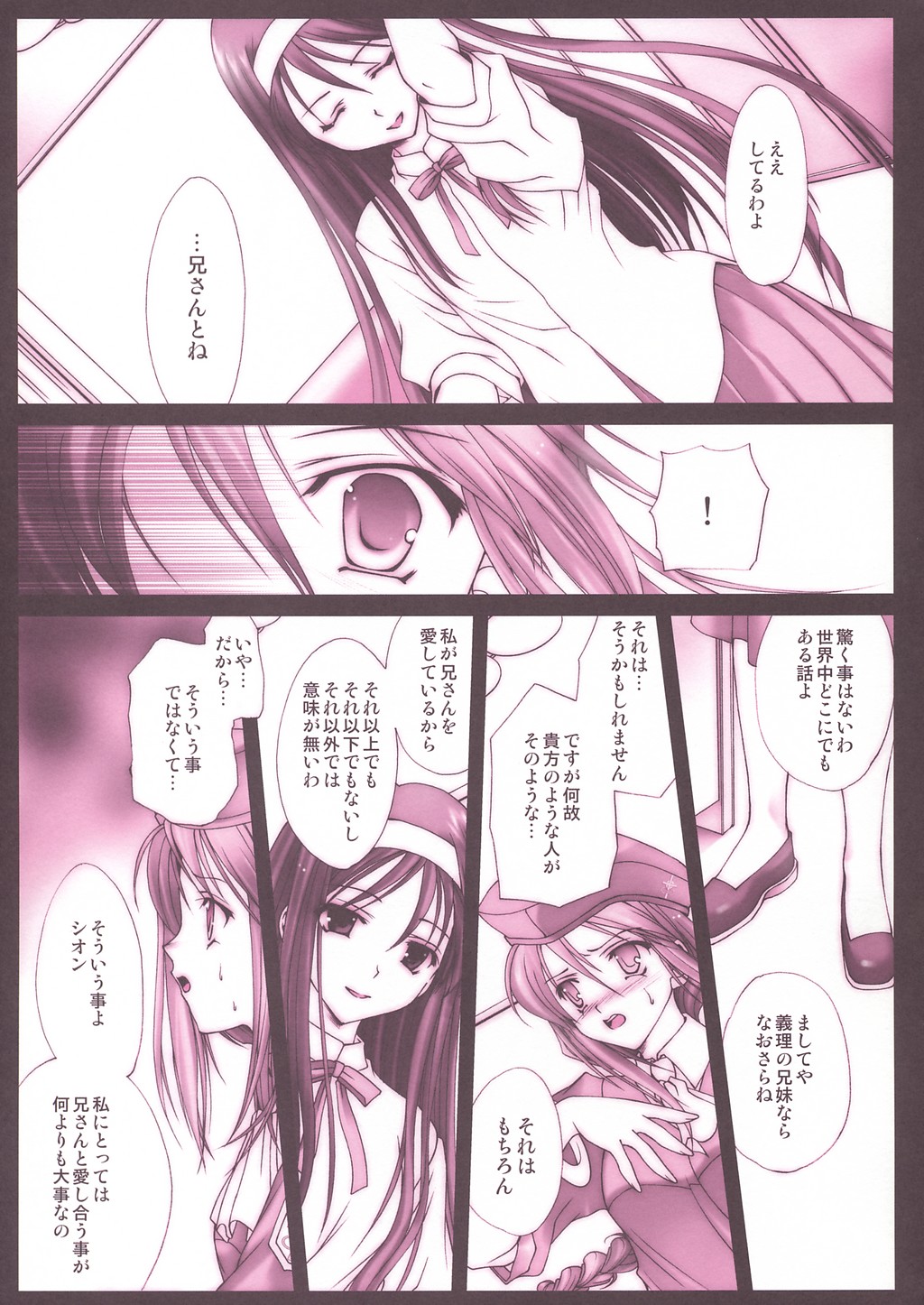 (Cレヴォ33) [恋愛漫画家 (鳴瀬ひろふみ)] たたかうおんなのこたち (月姫)