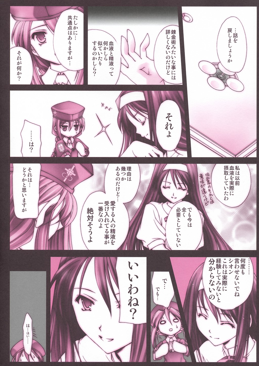 (Cレヴォ33) [恋愛漫画家 (鳴瀬ひろふみ)] たたかうおんなのこたち (月姫)