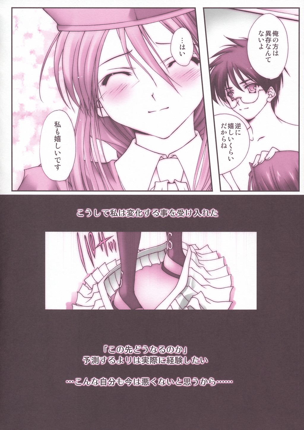 (Cレヴォ33) [恋愛漫画家 (鳴瀬ひろふみ)] たたかうおんなのこたち (月姫)