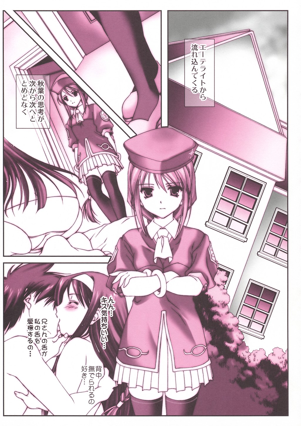 (Cレヴォ33) [恋愛漫画家 (鳴瀬ひろふみ)] たたかうおんなのこたち (月姫)