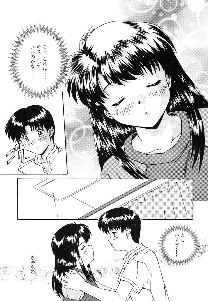 [水城たくや] 夢見は刺激的