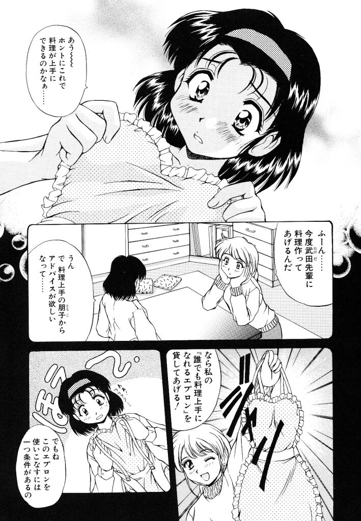 [水城たくや] 夢見は刺激的