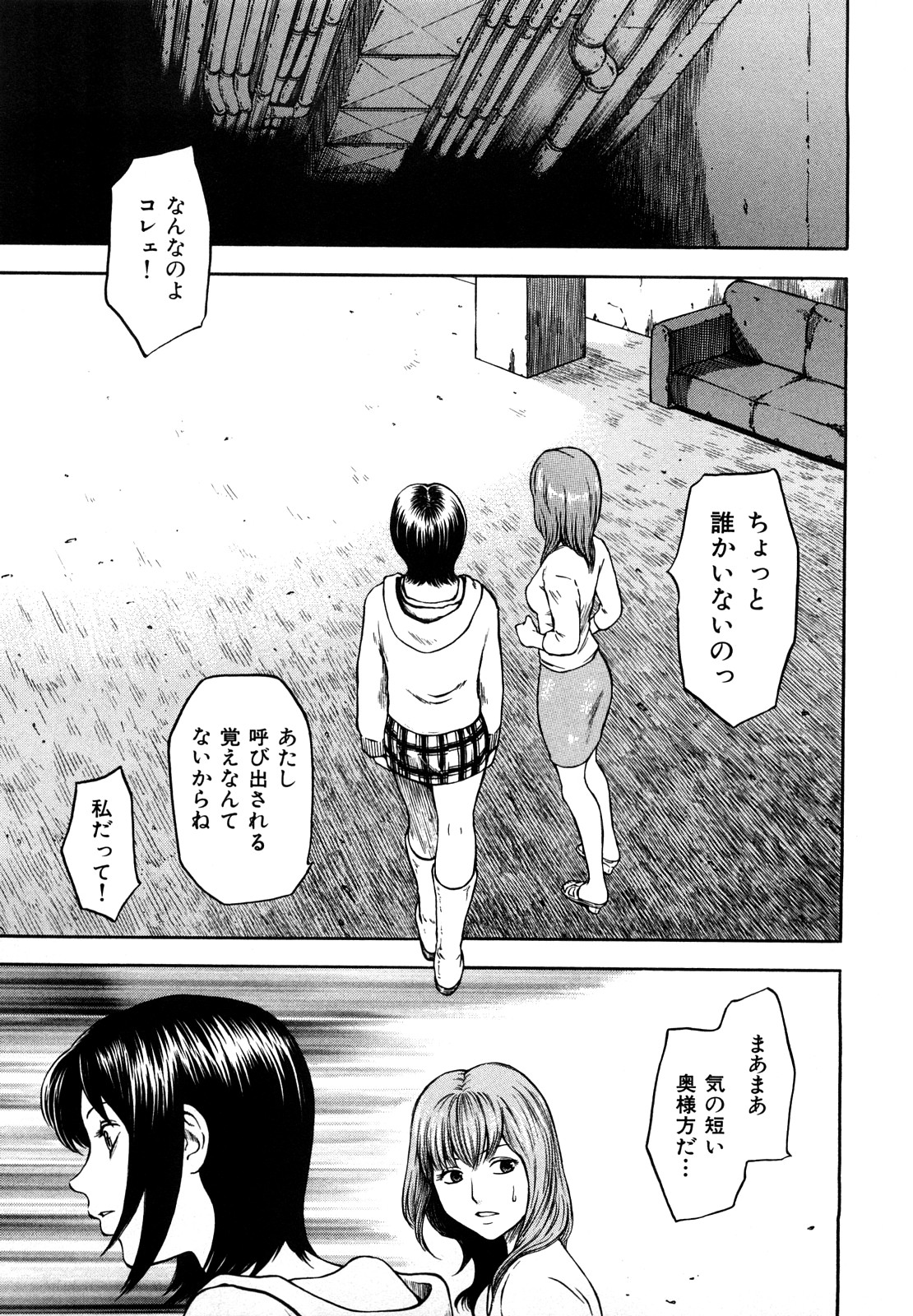 [蜂矢マコト] 誘惑指定図書