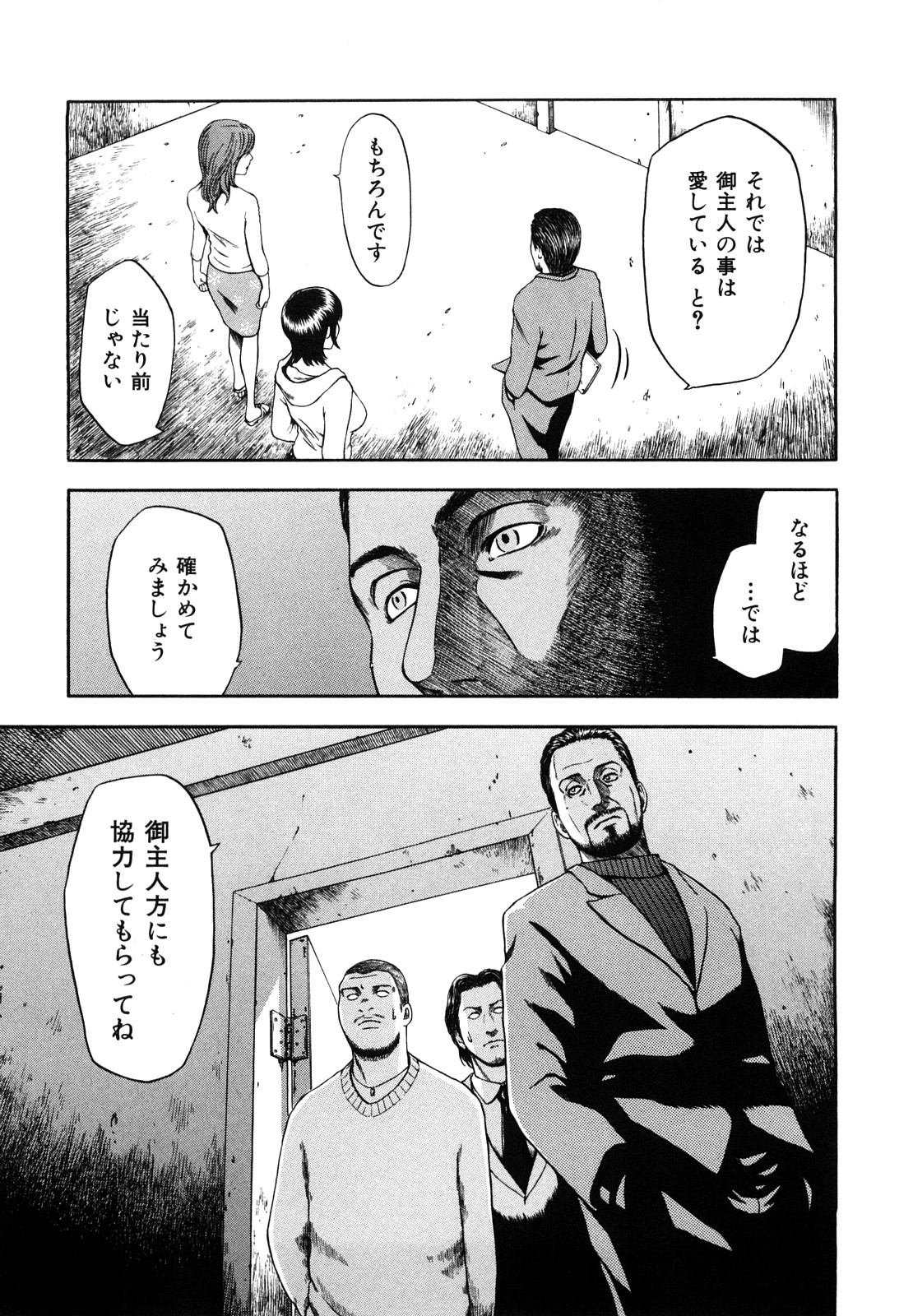 [蜂矢マコト] 誘惑指定図書