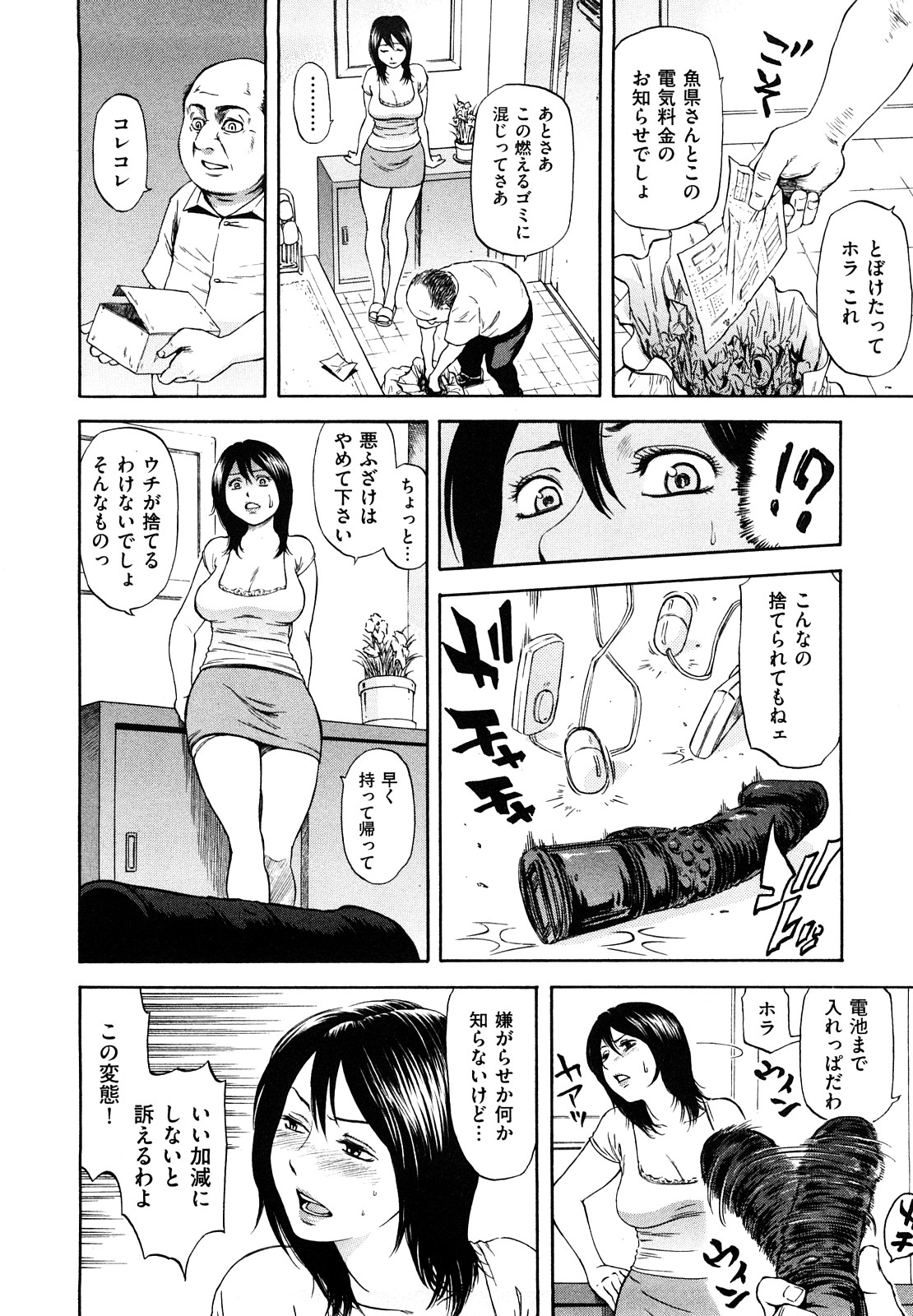 [蜂矢マコト] 誘惑指定図書