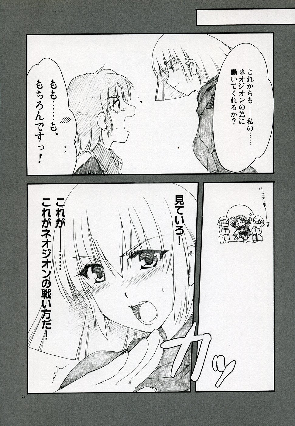 [AKABEi SOFT (有葉)] ROSE (機動戦士ガンダムZZ)