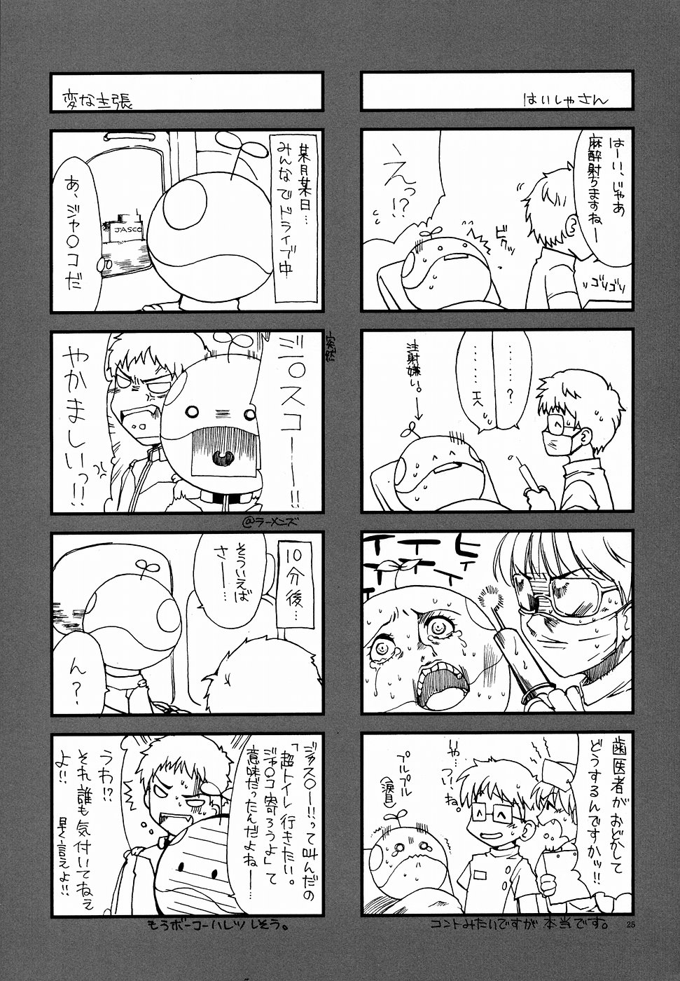 [AKABEi SOFT (有葉)] ROSE (機動戦士ガンダムZZ)