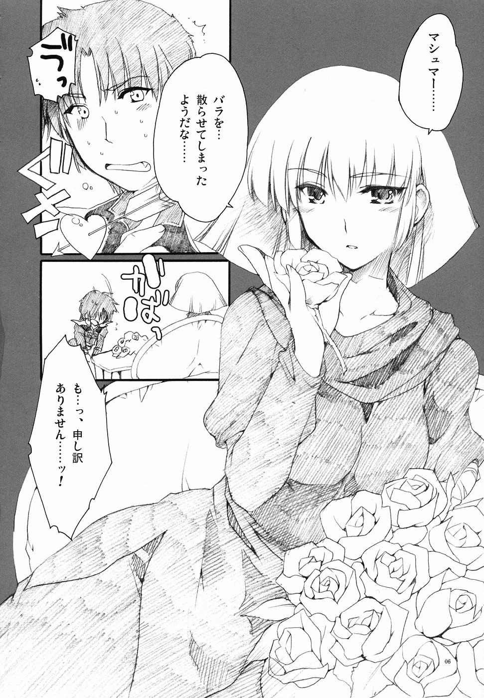 [AKABEi SOFT (有葉)] ROSE (機動戦士ガンダムZZ)