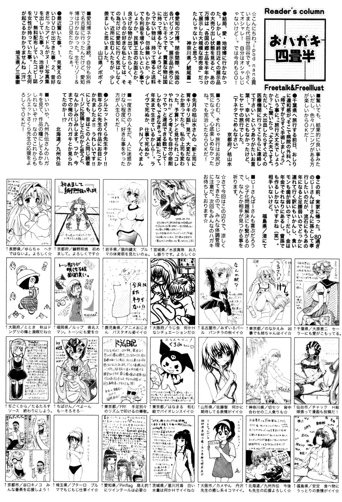 漫画ばんがいち 2005年12月号