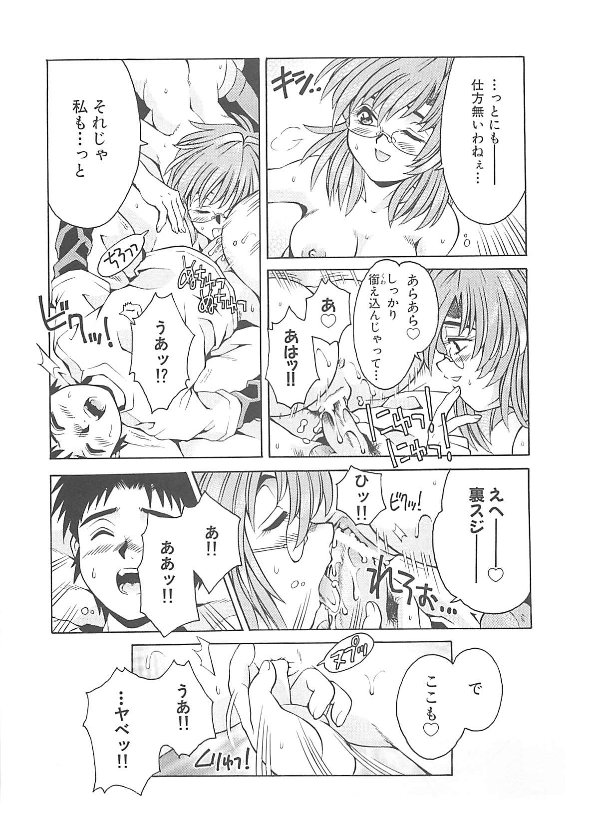 [神嶋竜矢] 小悪魔少女