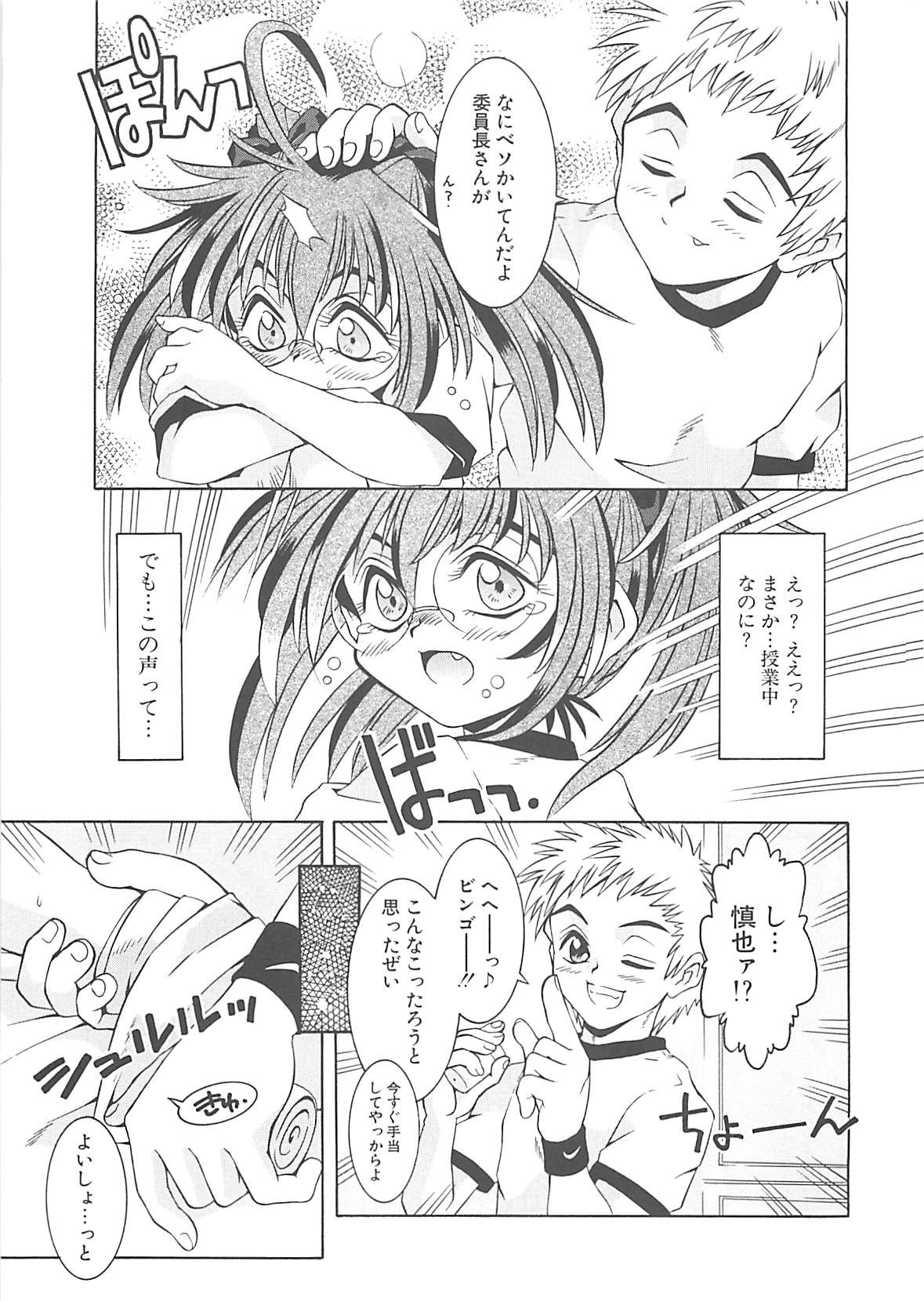 [神嶋竜矢] 小悪魔少女