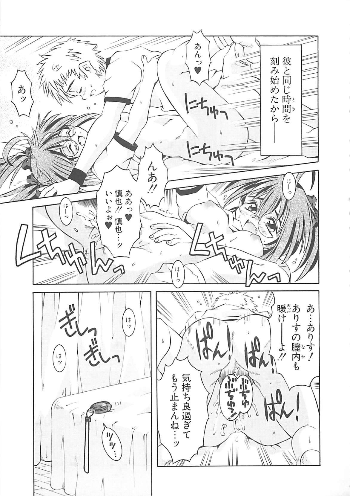 [神嶋竜矢] 小悪魔少女