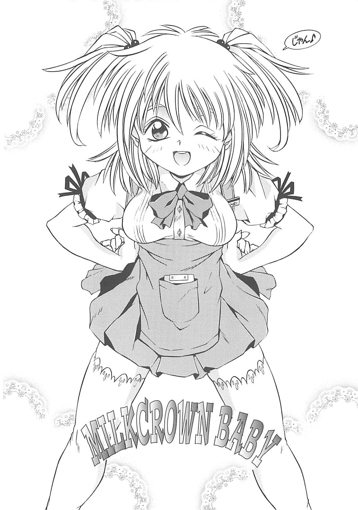 [神嶋竜矢] 小悪魔少女