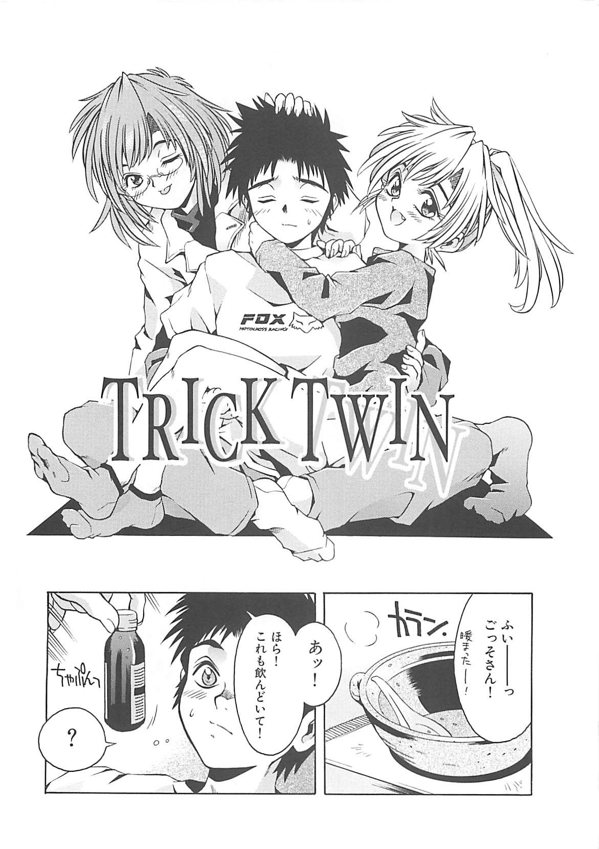[神嶋竜矢] 小悪魔少女