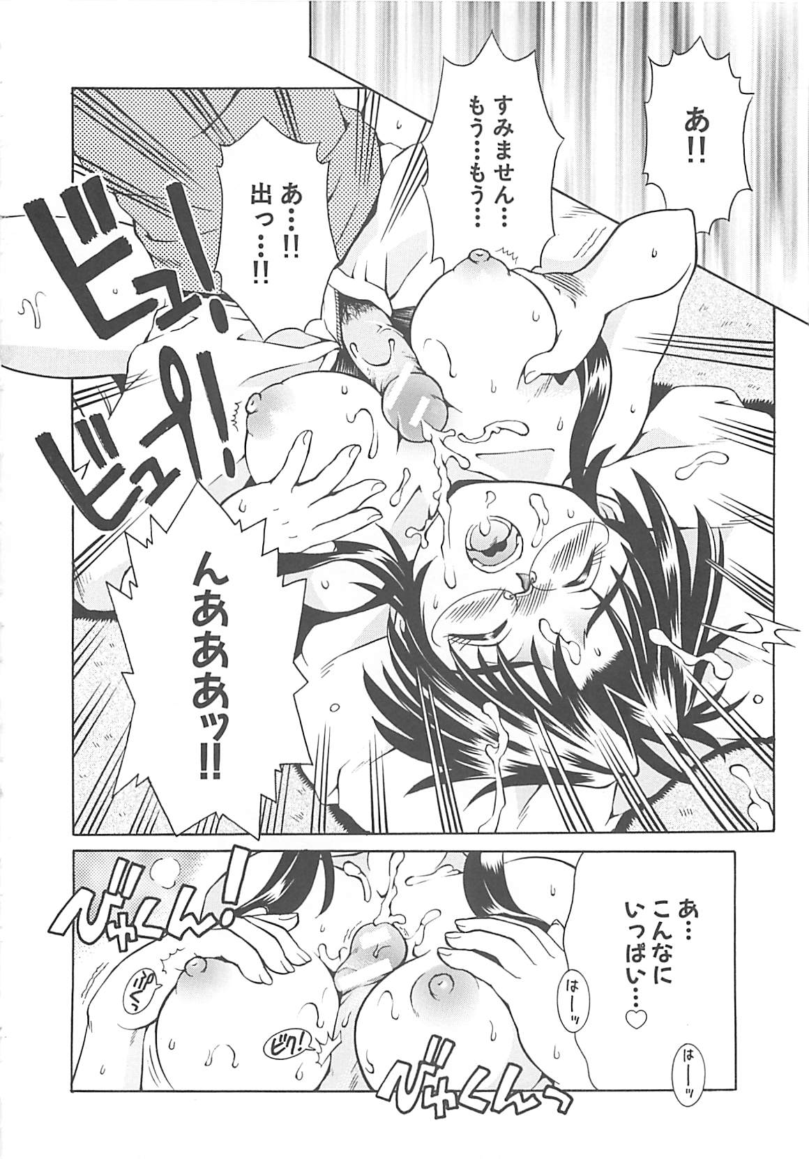 [神嶋竜矢] 小悪魔少女