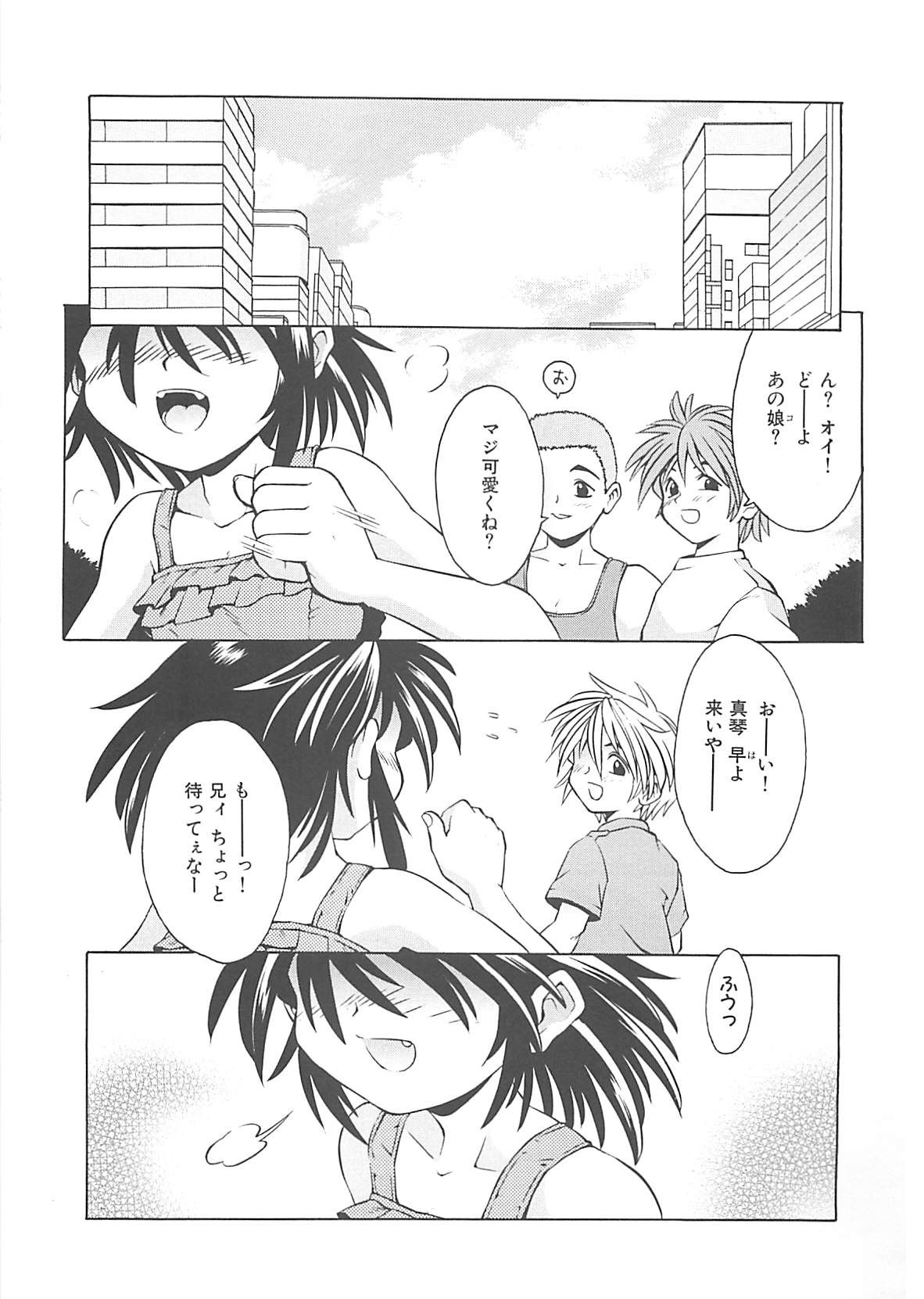 [神嶋竜矢] 小悪魔少女