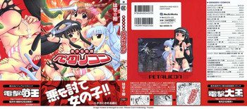 美少女戦隊ペタリコンch1eng 美少女戦隊ペタリコンch1eng