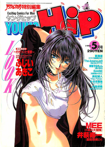 (雑誌) COMIC YOUNG HIP 1998年05月号