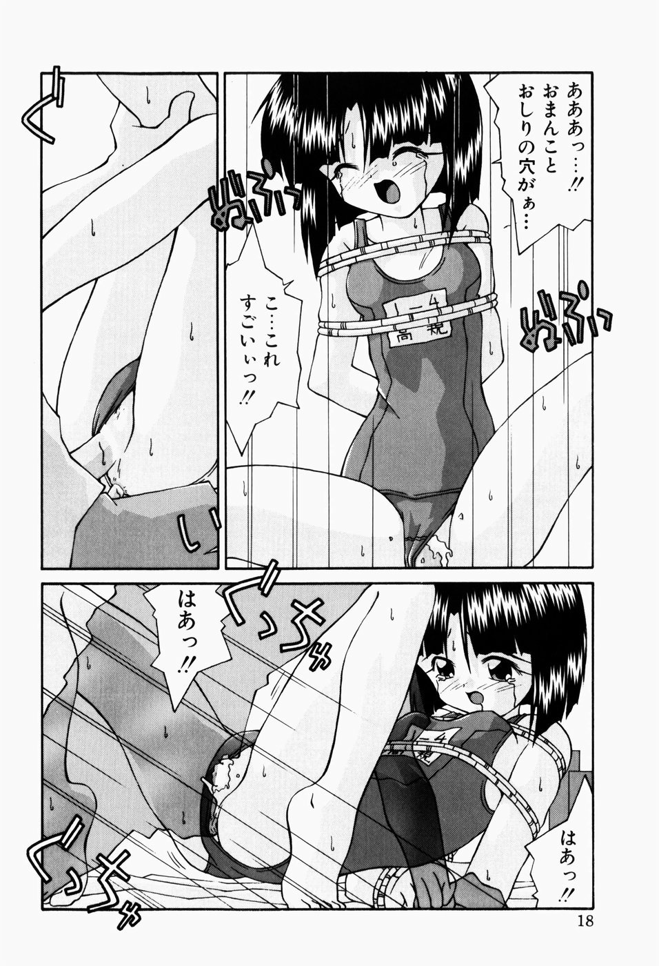 [つるぎ基明] 背淫少女