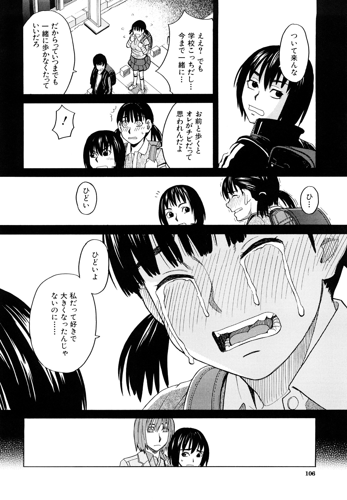 [ZUKI樹] はじめての