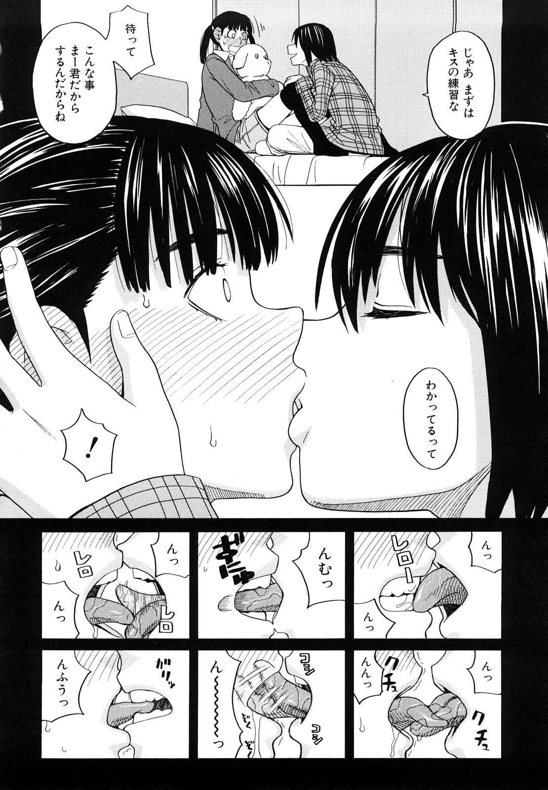 [ZUKI樹] はじめての