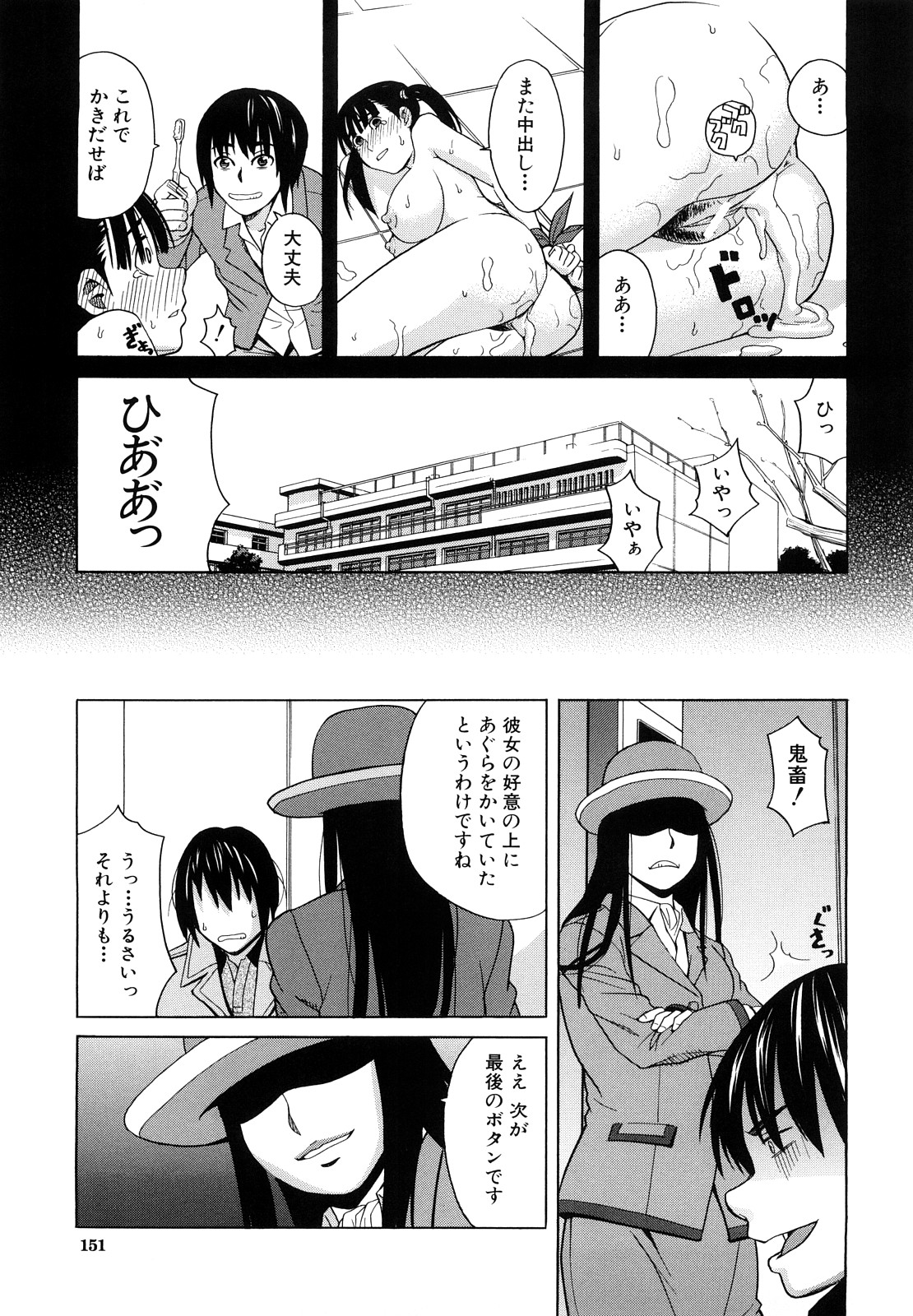 [ZUKI樹] はじめての