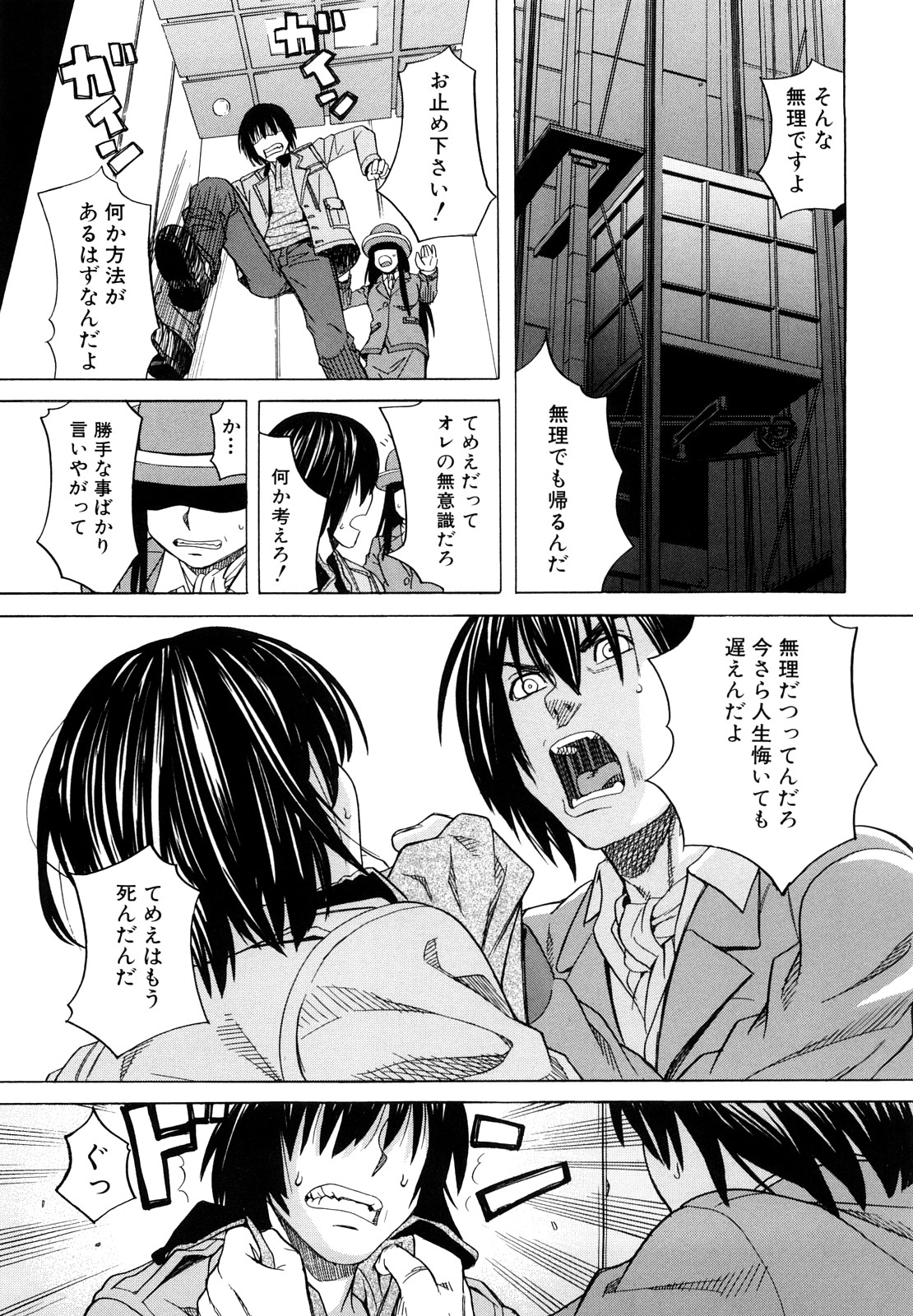 [ZUKI樹] はじめての