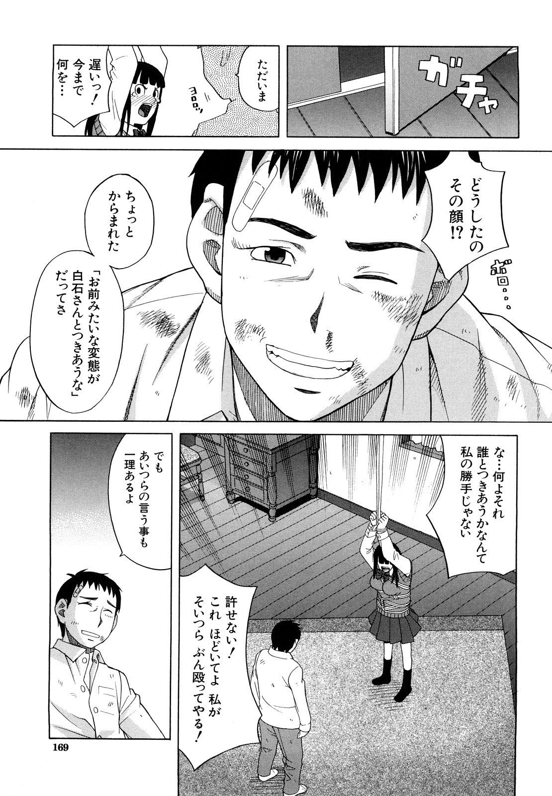[ZUKI樹] はじめての
