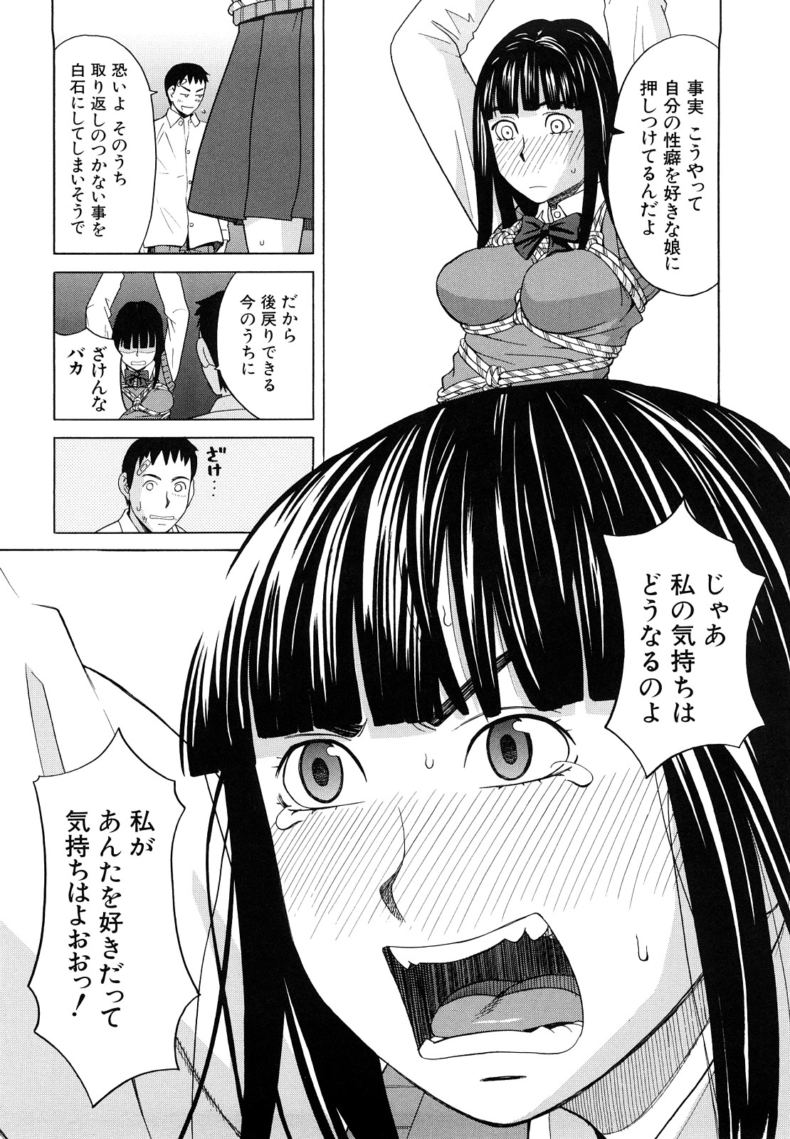 [ZUKI樹] はじめての