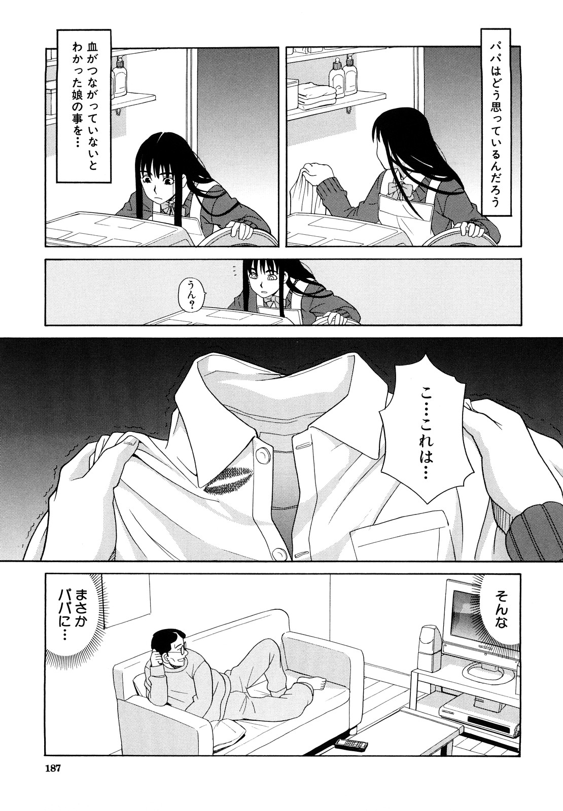 [ZUKI樹] はじめての