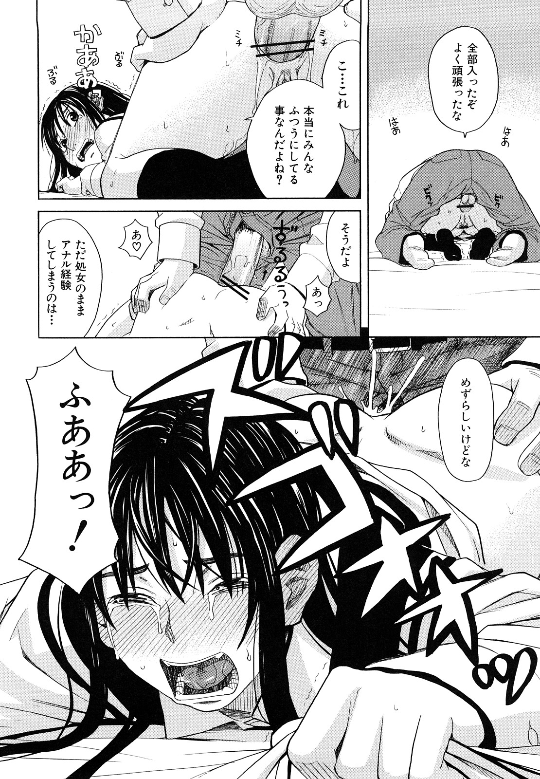 [ZUKI樹] はじめての
