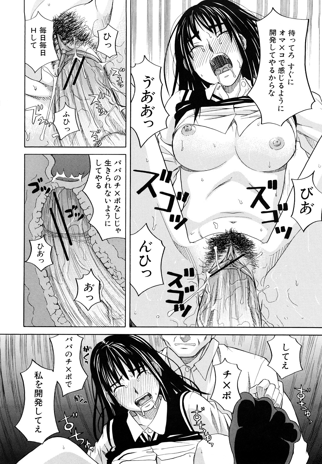 [ZUKI樹] はじめての