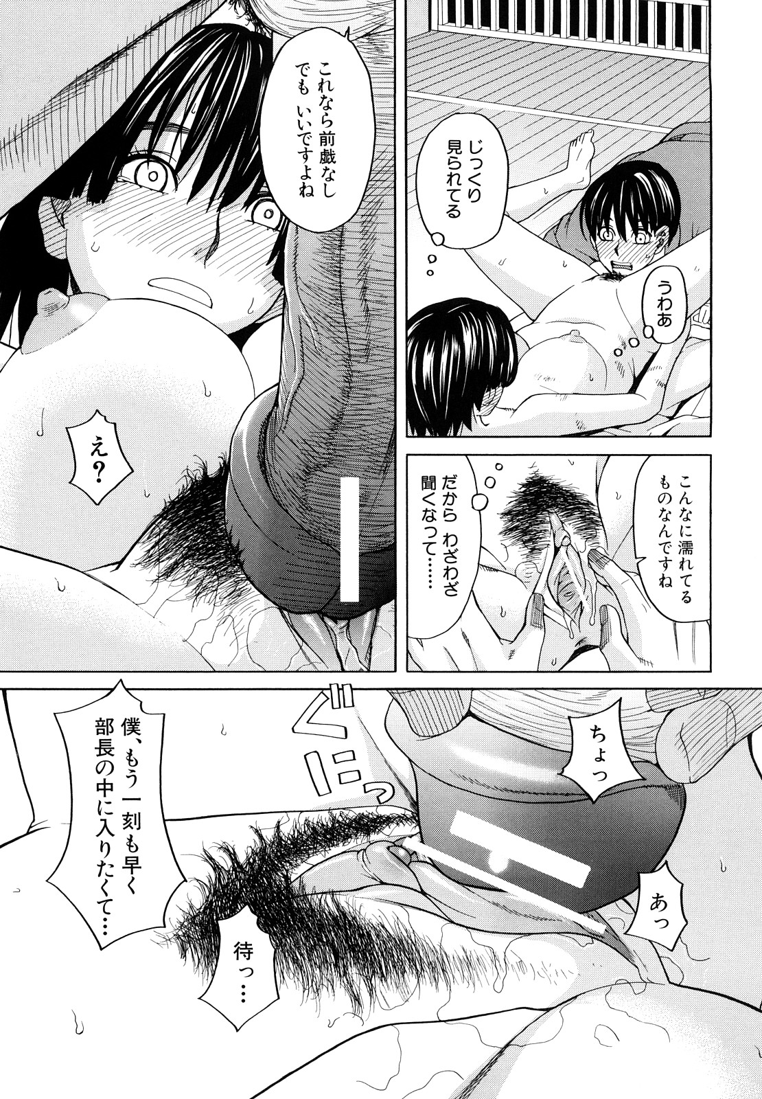 [ZUKI樹] はじめての