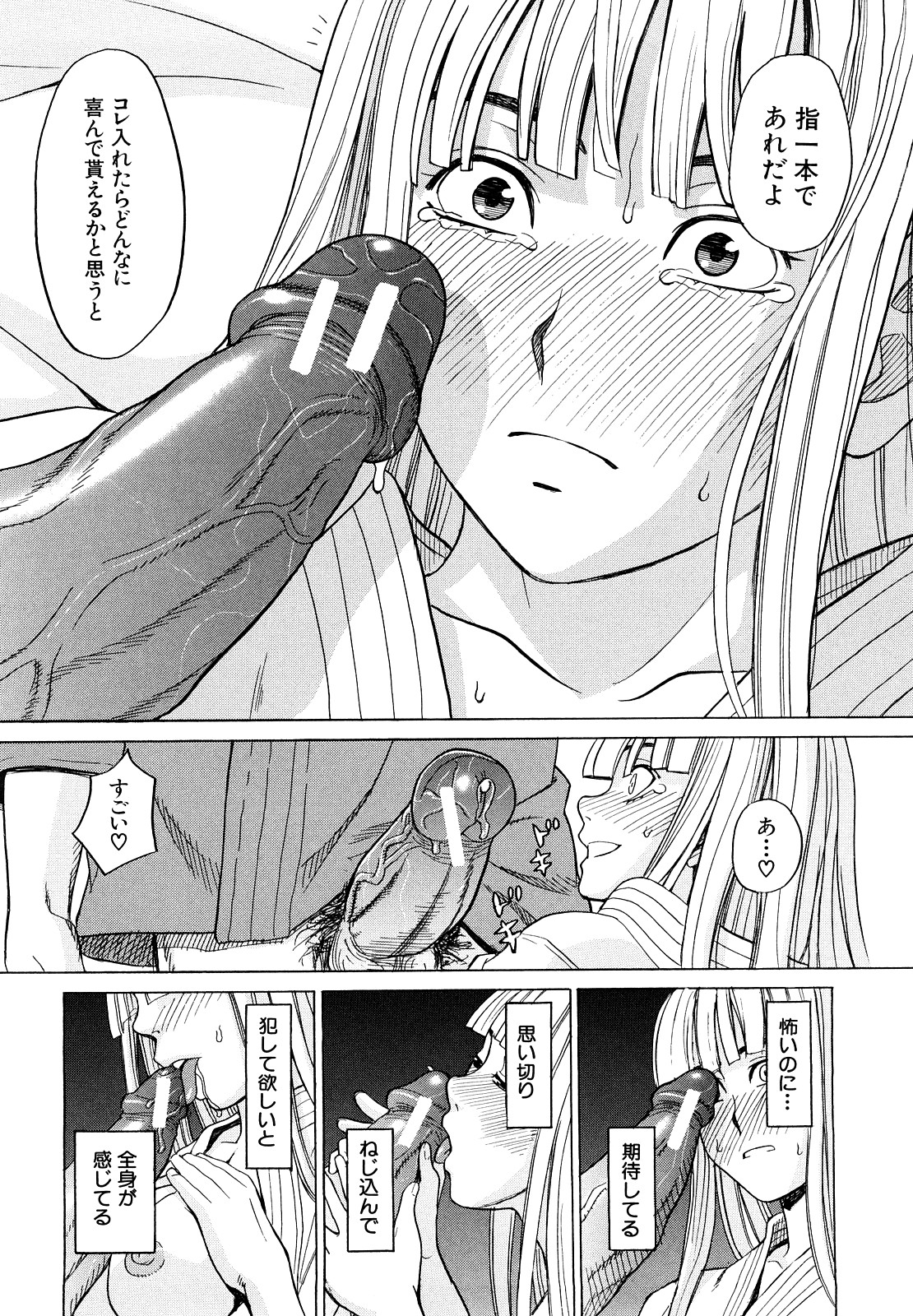 [ZUKI樹] はじめての