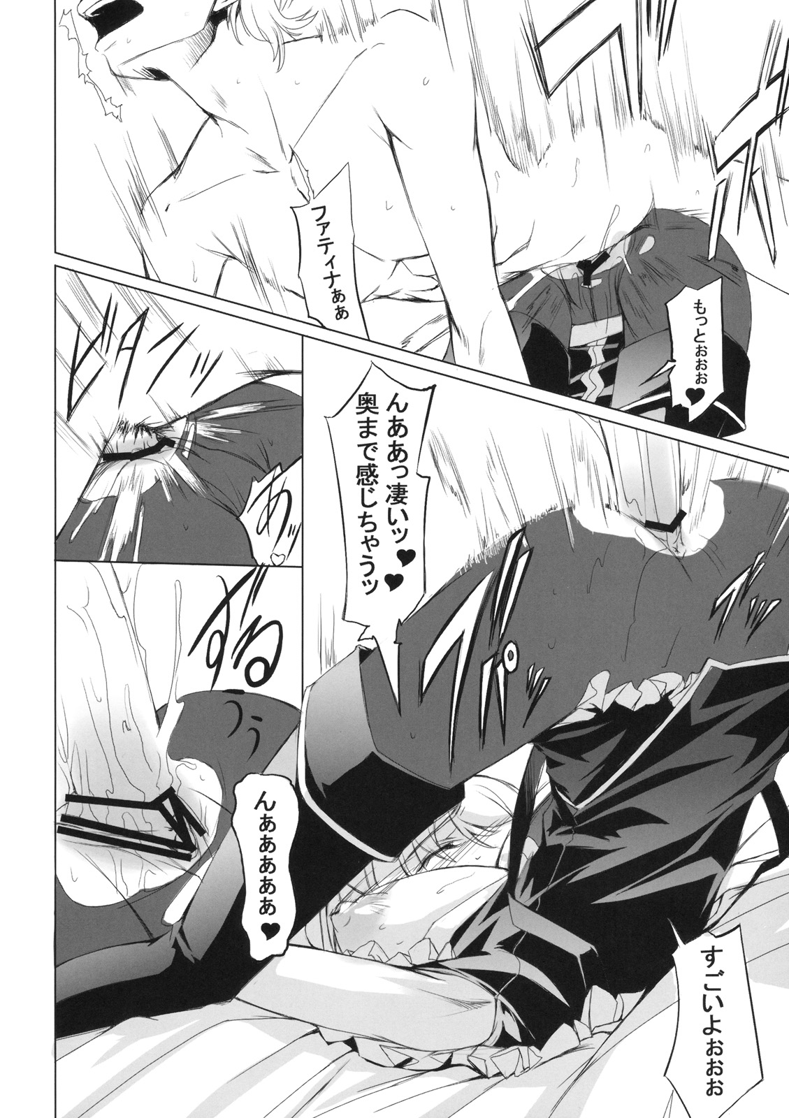 (C76) [DEX+ (中寺明良)] the Prostitute of URUK (ドルアーガの塔)