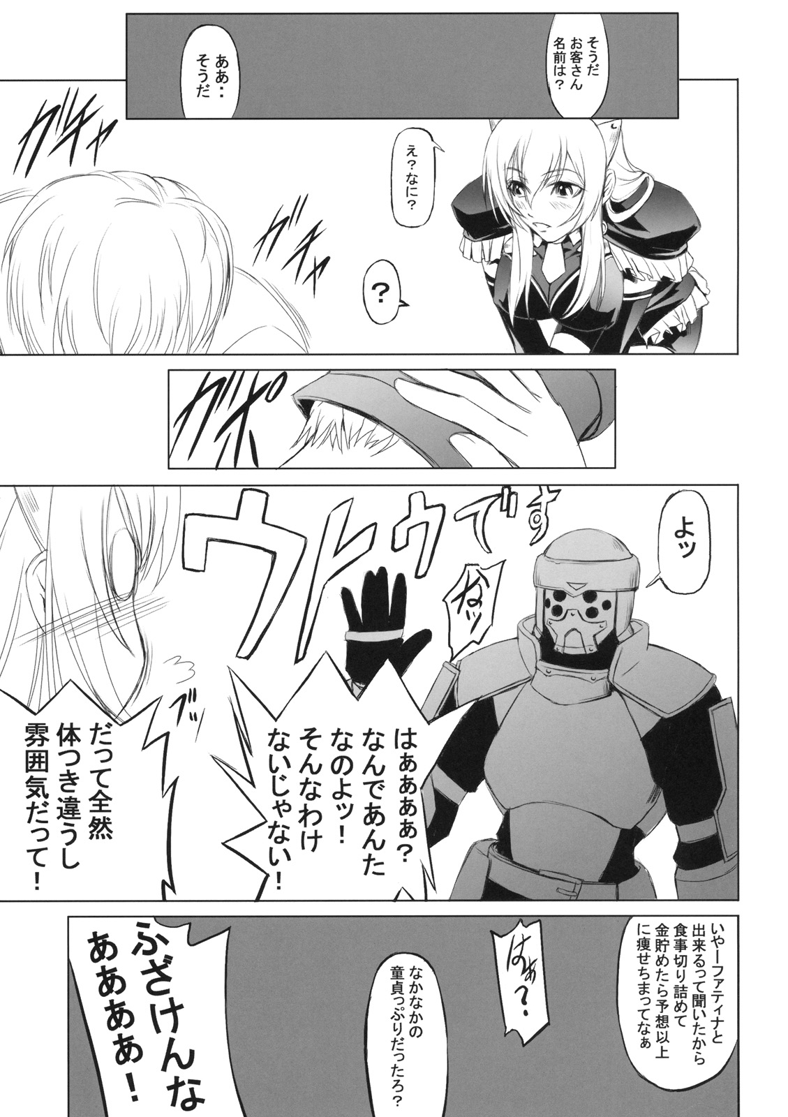 (C76) [DEX+ (中寺明良)] the Prostitute of URUK (ドルアーガの塔)