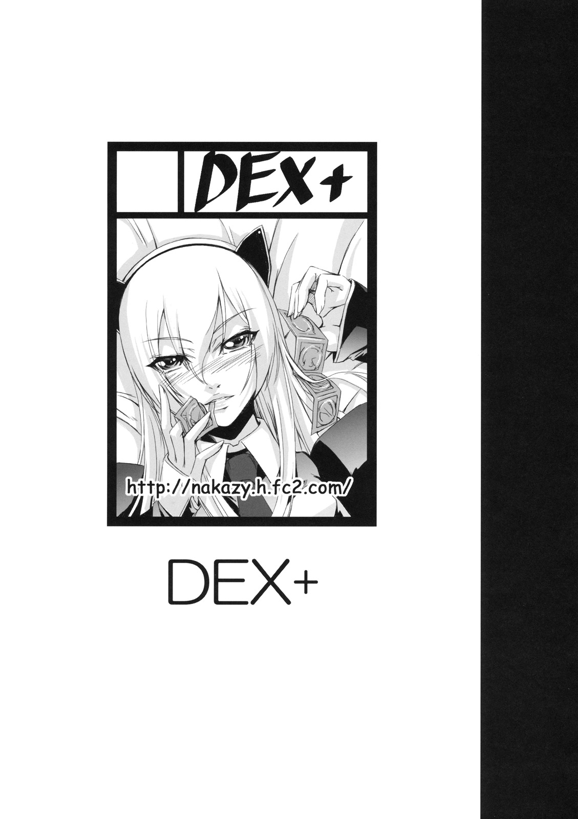 (C76) [DEX+ (中寺明良)] the Prostitute of URUK (ドルアーガの塔)