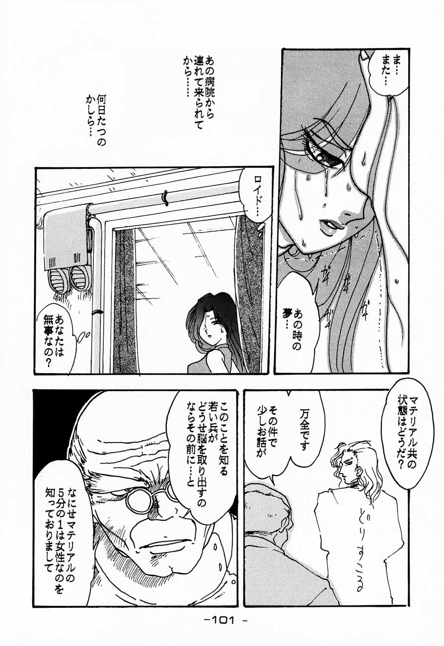 (C48)[甲冑娘] 忍法切腹